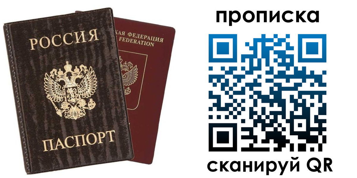 временная регистрация адрес в Гвардейске
