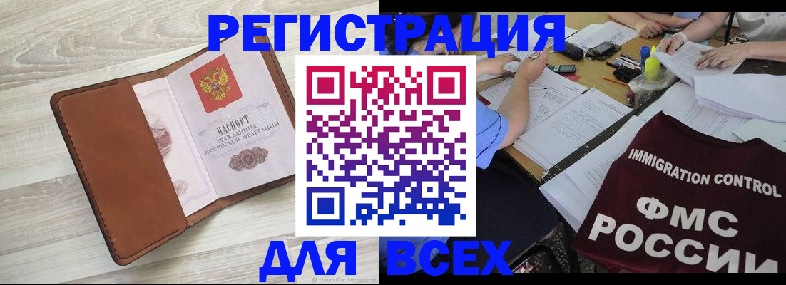 временная регистрация 2025 в Гвардейске
