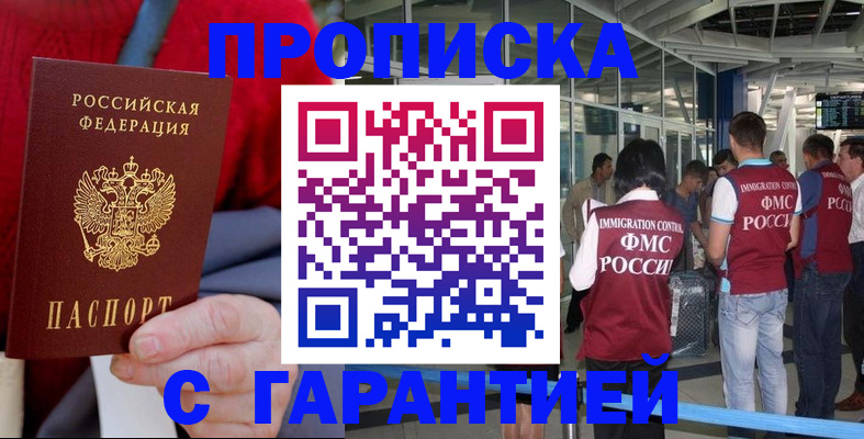 временная регистрация 2025 в Гвардейске