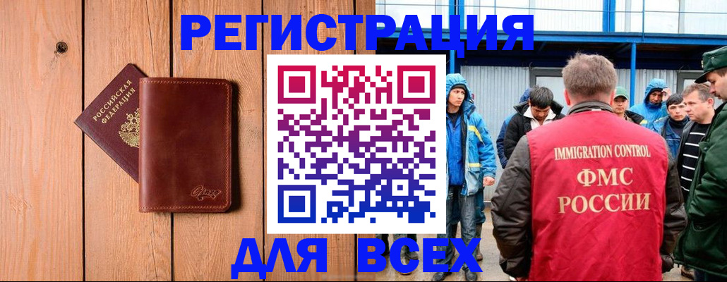 временная регистрация недорого в Гвардейске