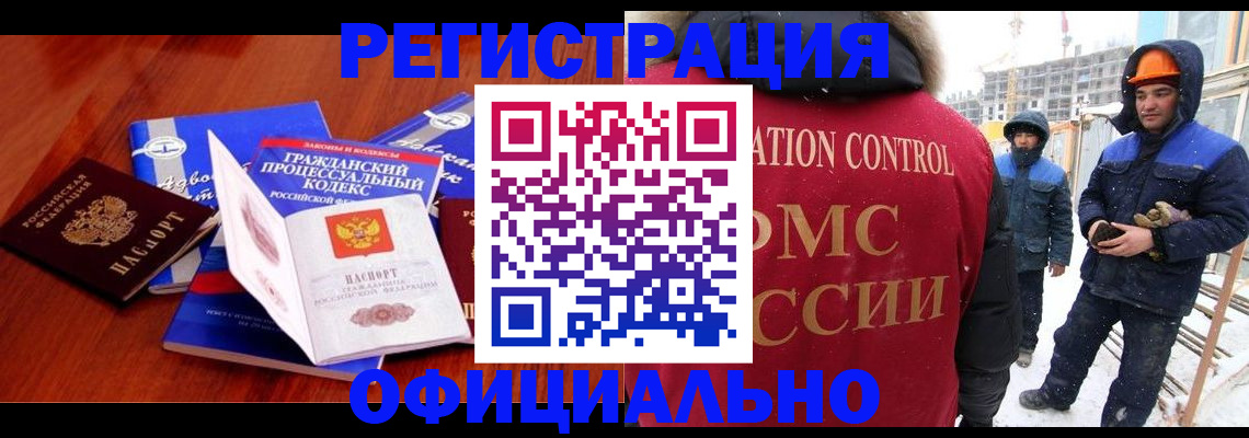 прописка в квартире в Гвардейске